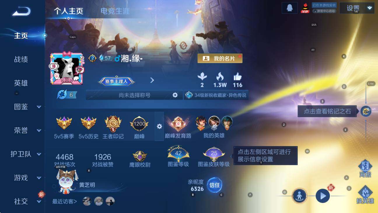 WZCMW411122王者荣耀账号详情图7