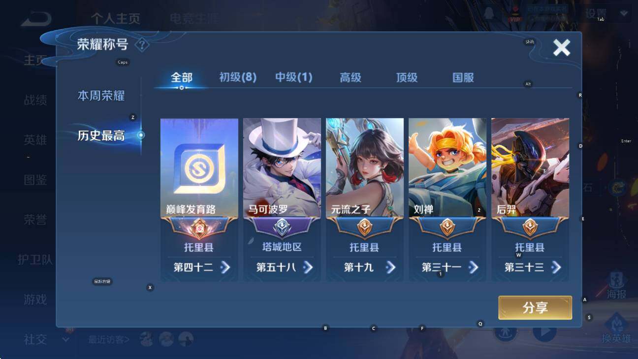 WZCMW411122王者荣耀账号详情图8