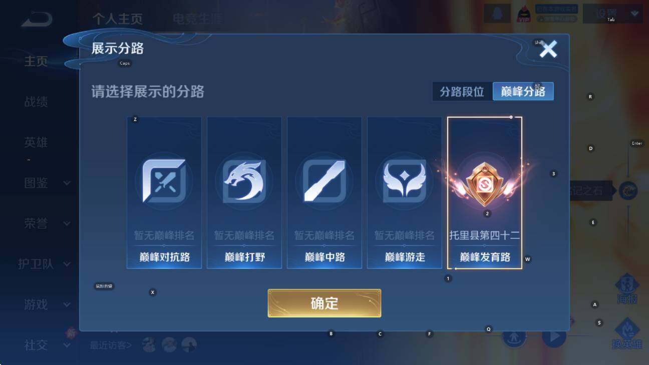 WZCMW411122王者荣耀账号详情图9