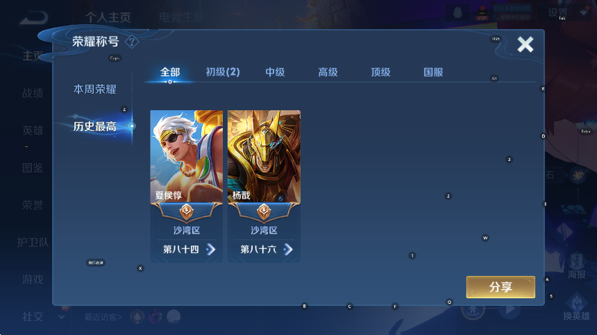 WZCMW411124王者荣耀账号详情图7 WZCMW411124王者荣耀账号详情图7