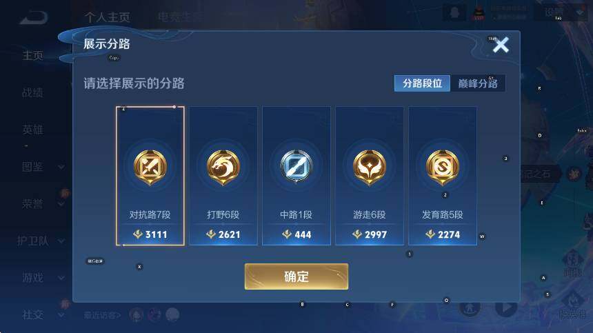 WZCMW411124王者荣耀账号详情图8 WZCMW411124王者荣耀账号详情图8