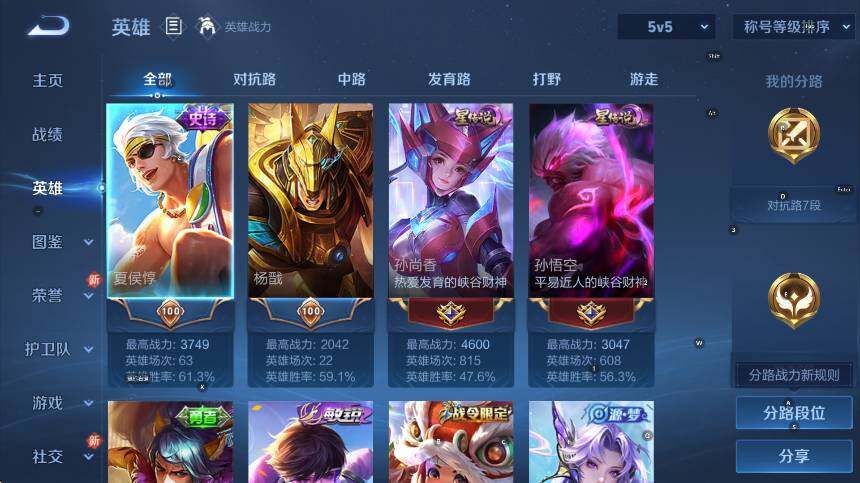 WZCMW411124王者荣耀账号详情图11 WZCMW411124王者荣耀账号详情图11