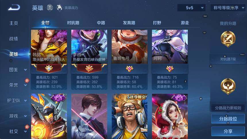 WZCMW411124王者荣耀账号详情图12 WZCMW411124王者荣耀账号详情图12