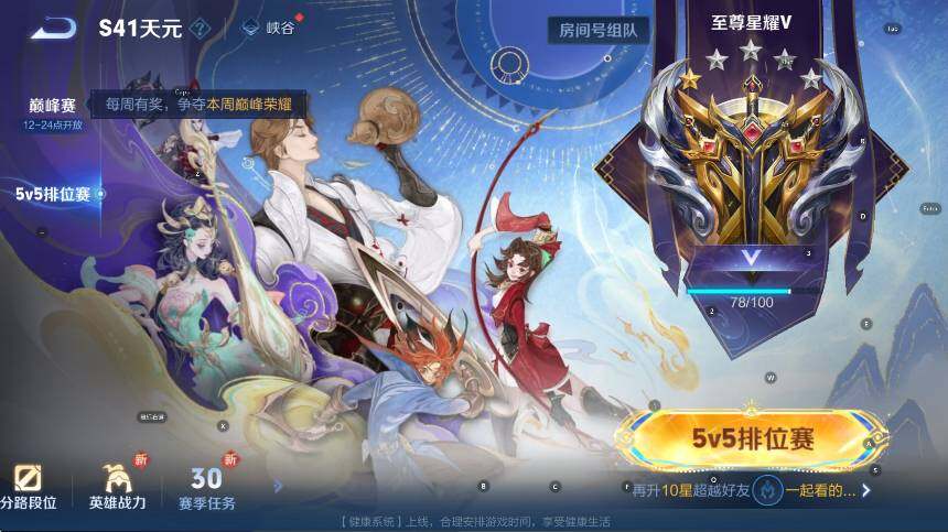 WZCMW411124王者荣耀账号详情图15 WZCMW411124王者荣耀账号详情图15