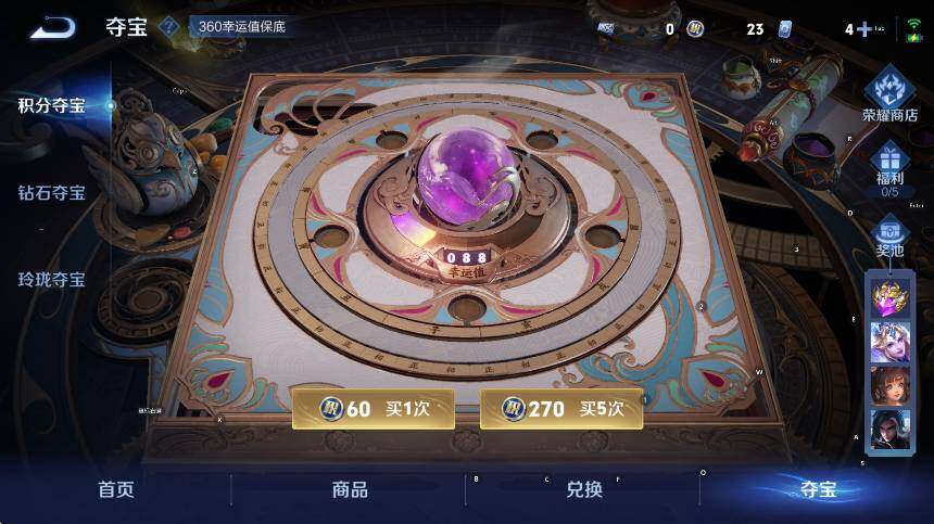 WZCMW411124王者荣耀账号详情图17 WZCMW411124王者荣耀账号详情图17