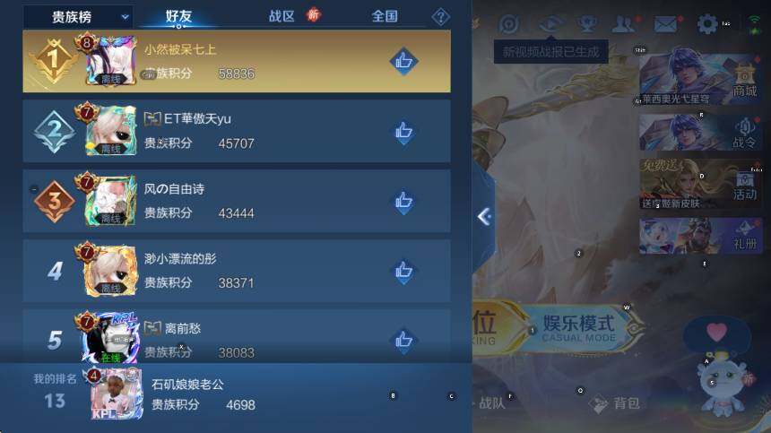 WZCMW411125王者荣耀账号详情图5