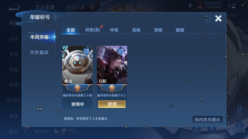 WZCMW411125王者荣耀账号详情图7