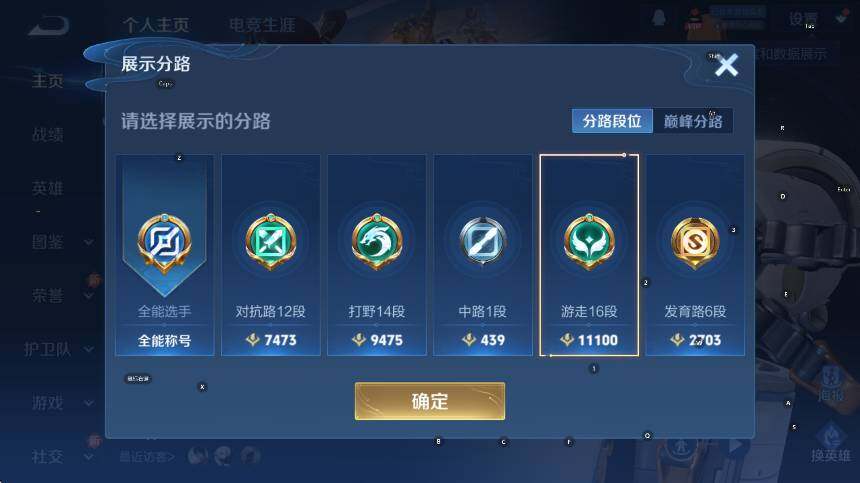 WZCMW411125王者荣耀账号详情图9