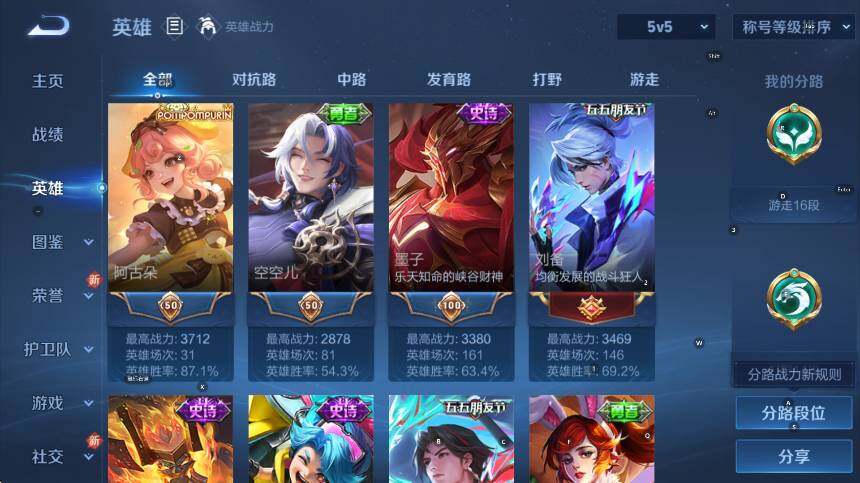 WZCMW411125王者荣耀账号详情图14