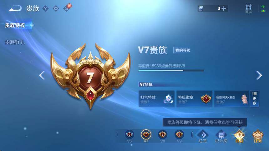 WZCMW411127王者荣耀账号详情图5