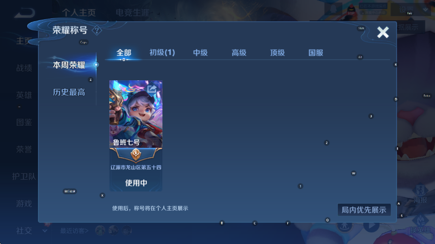 WZCMW411127王者荣耀账号详情图7