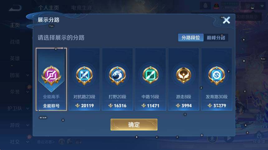 WZCMW411127王者荣耀账号详情图9