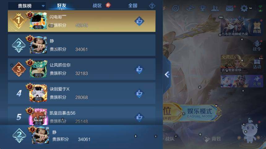 WZCMW411127王者荣耀账号详情图13