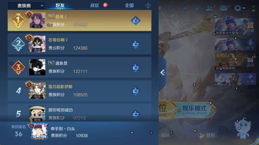 WZCMW415456王者荣耀账号详情图6 WZCMW415456王者荣耀账号详情图6