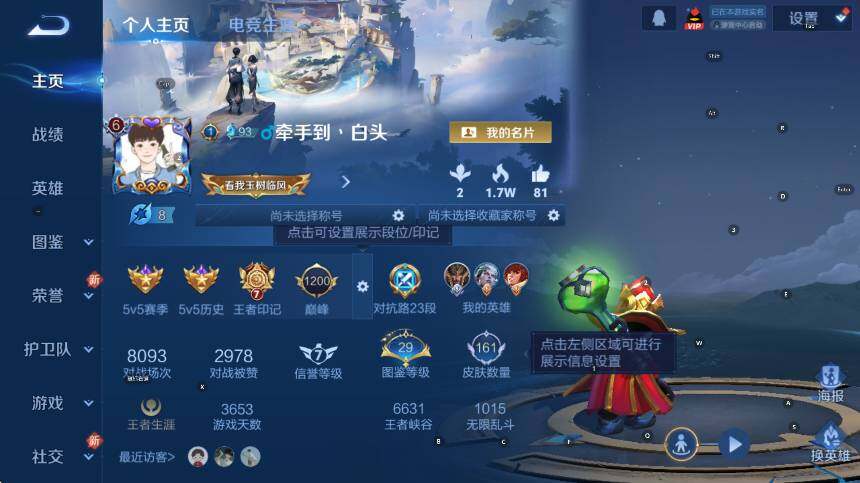 WZCMW415456王者荣耀账号详情图7 WZCMW415456王者荣耀账号详情图7