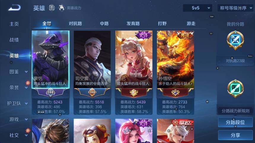 WZCMW415456王者荣耀账号详情图8 WZCMW415456王者荣耀账号详情图8