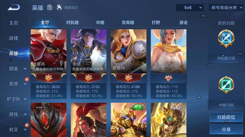 WZCMW415456王者荣耀账号详情图9 WZCMW415456王者荣耀账号详情图9