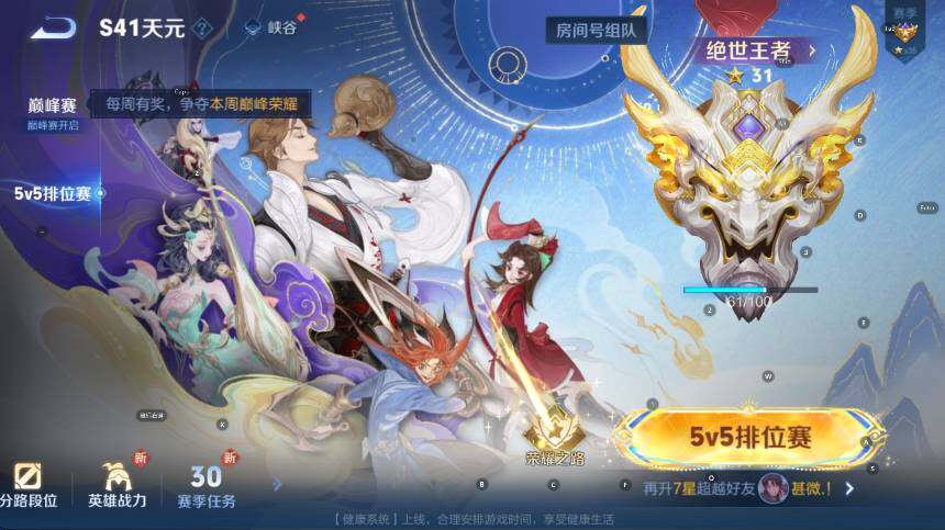 WZCMW415456王者荣耀账号详情图12 WZCMW415456王者荣耀账号详情图12