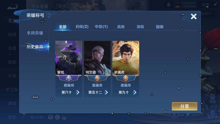 WZCMW415456王者荣耀账号详情图16 WZCMW415456王者荣耀账号详情图16