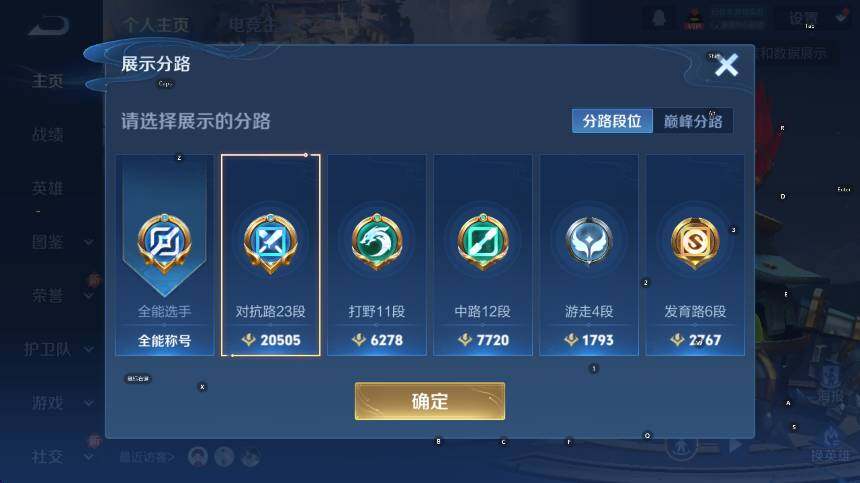 WZCMW415456王者荣耀账号详情图17 WZCMW415456王者荣耀账号详情图17