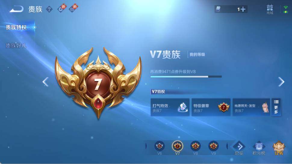 WZ03411622王者荣耀账号详情图6