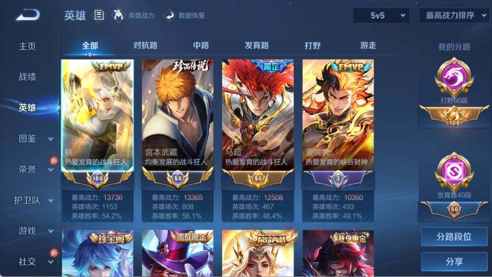 WZ03411622王者荣耀账号详情图8