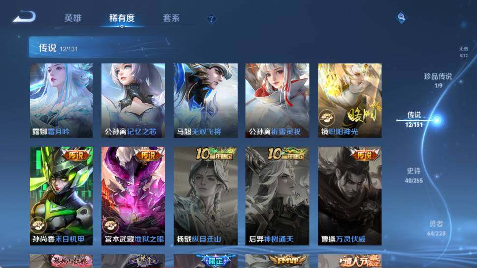 WZ03411622王者荣耀账号详情图13