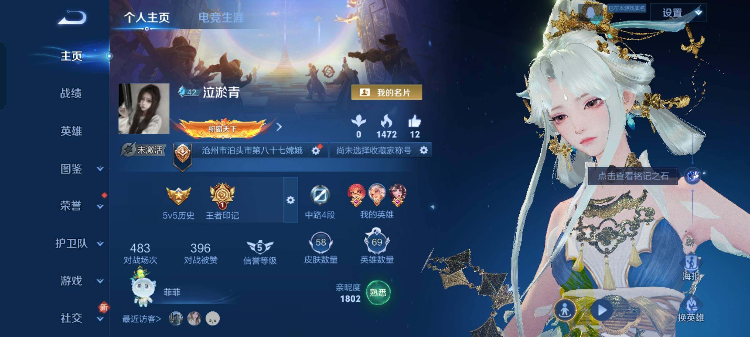 WZCMW428277王者荣耀账号详情图2