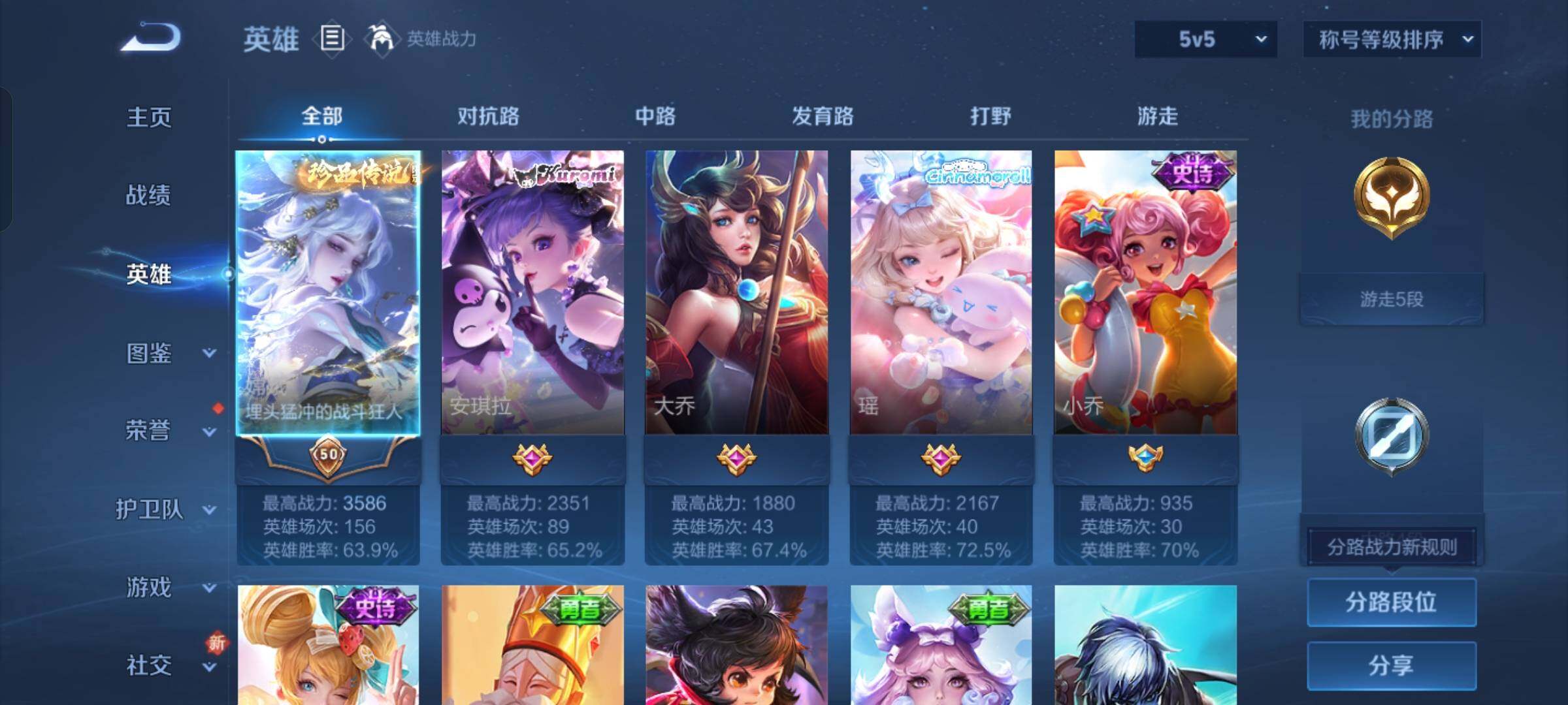 WZCMW428277王者荣耀账号详情图3