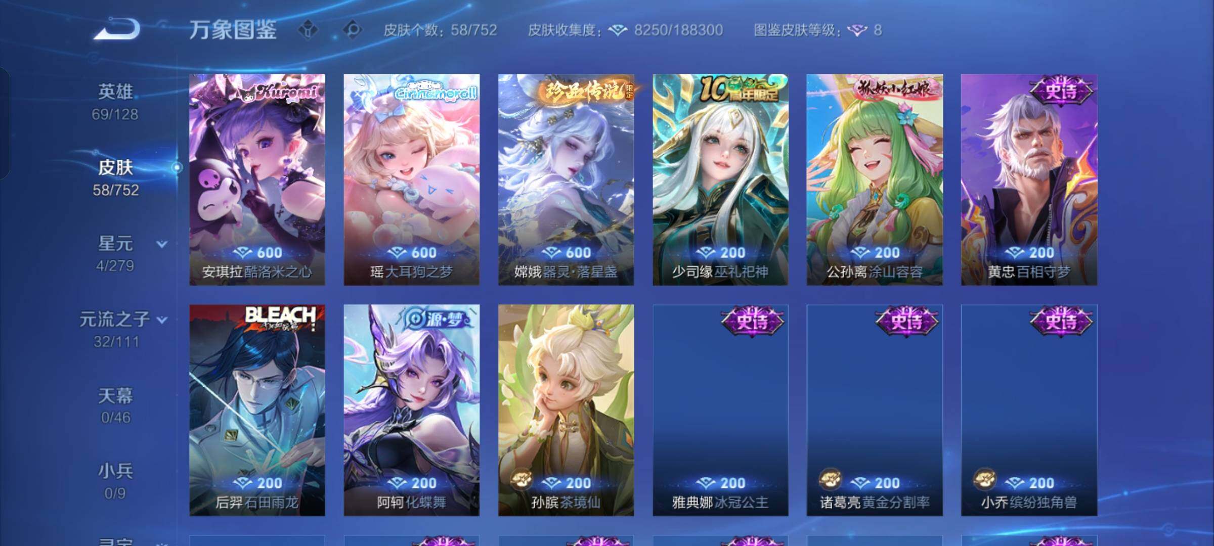 WZCMW428277王者荣耀账号详情图6