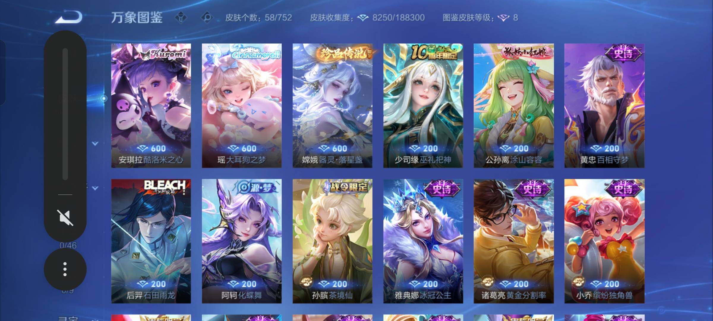 WZCMW428277王者荣耀账号详情图7