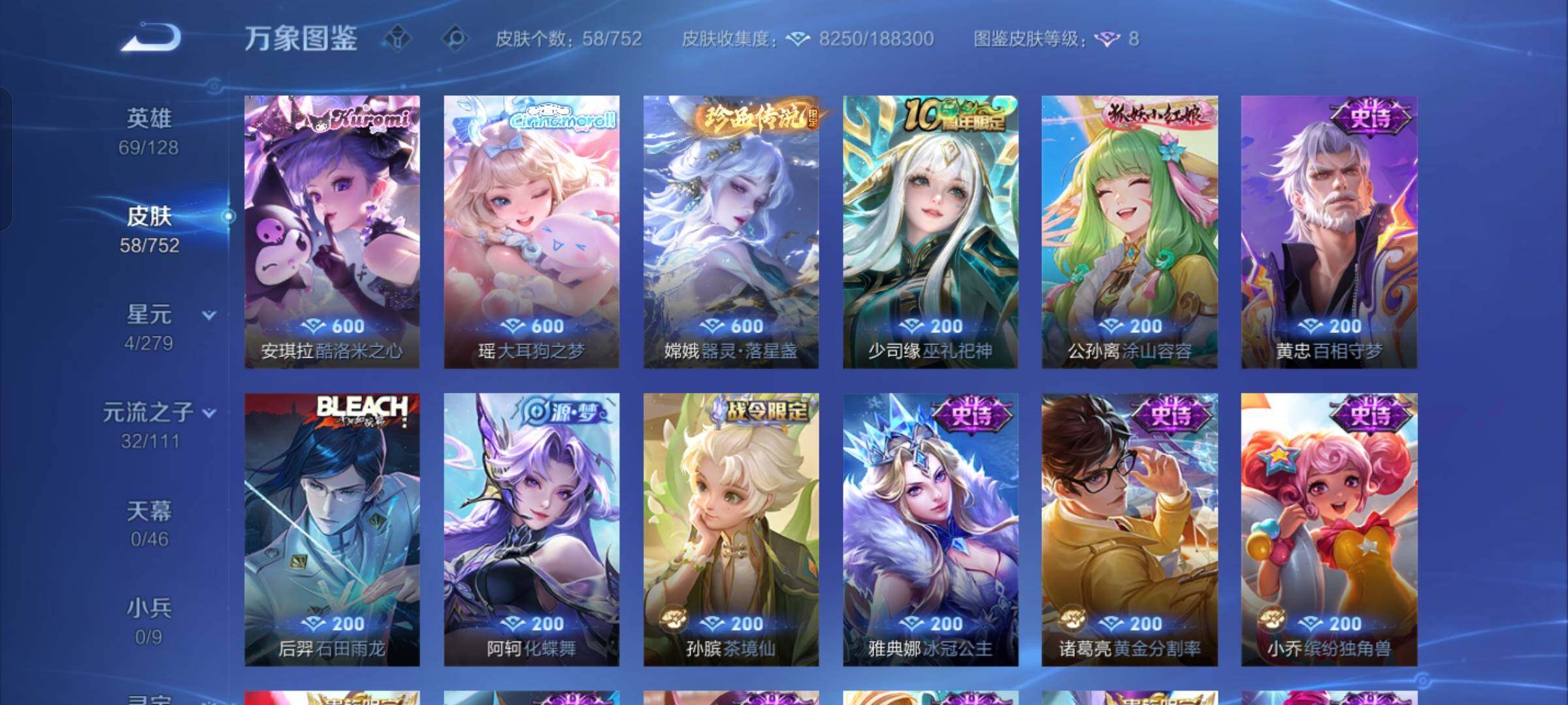 WZCMW428277王者荣耀账号详情图8