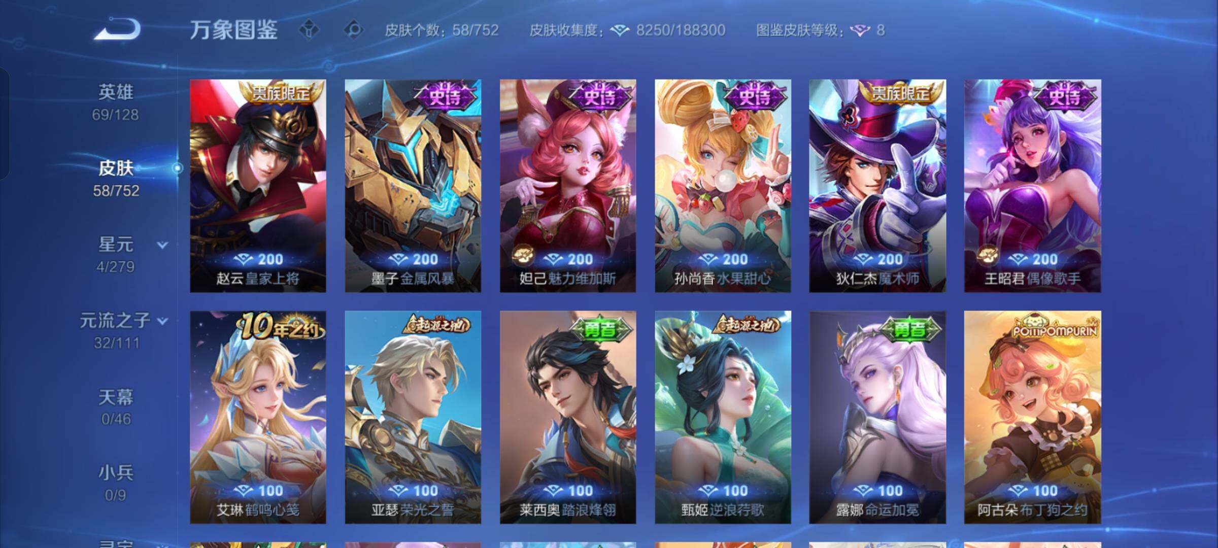 WZCMW428277王者荣耀账号详情图9