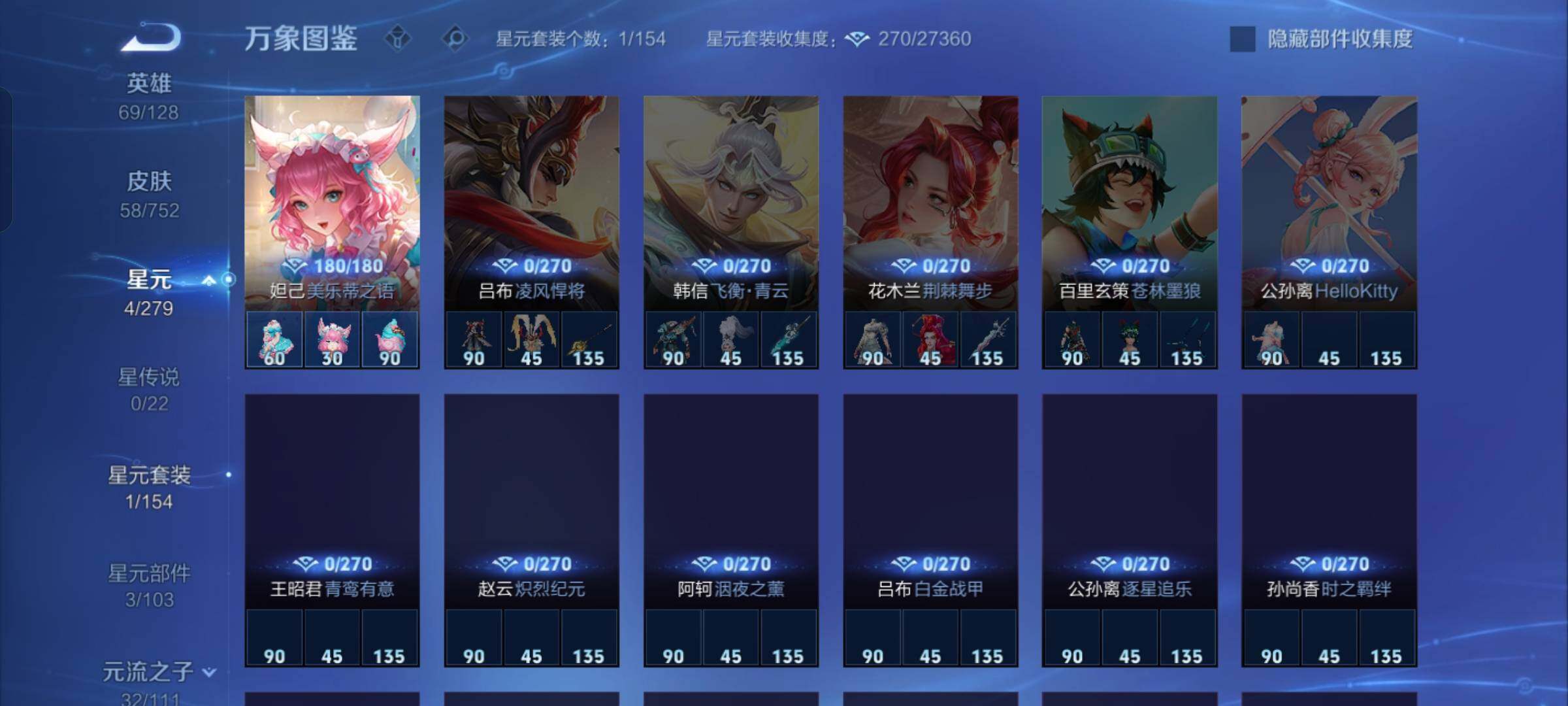 WZCMW428277王者荣耀账号详情图11