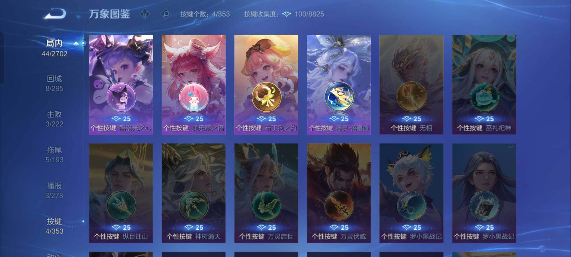 WZCMW428277王者荣耀账号详情图13