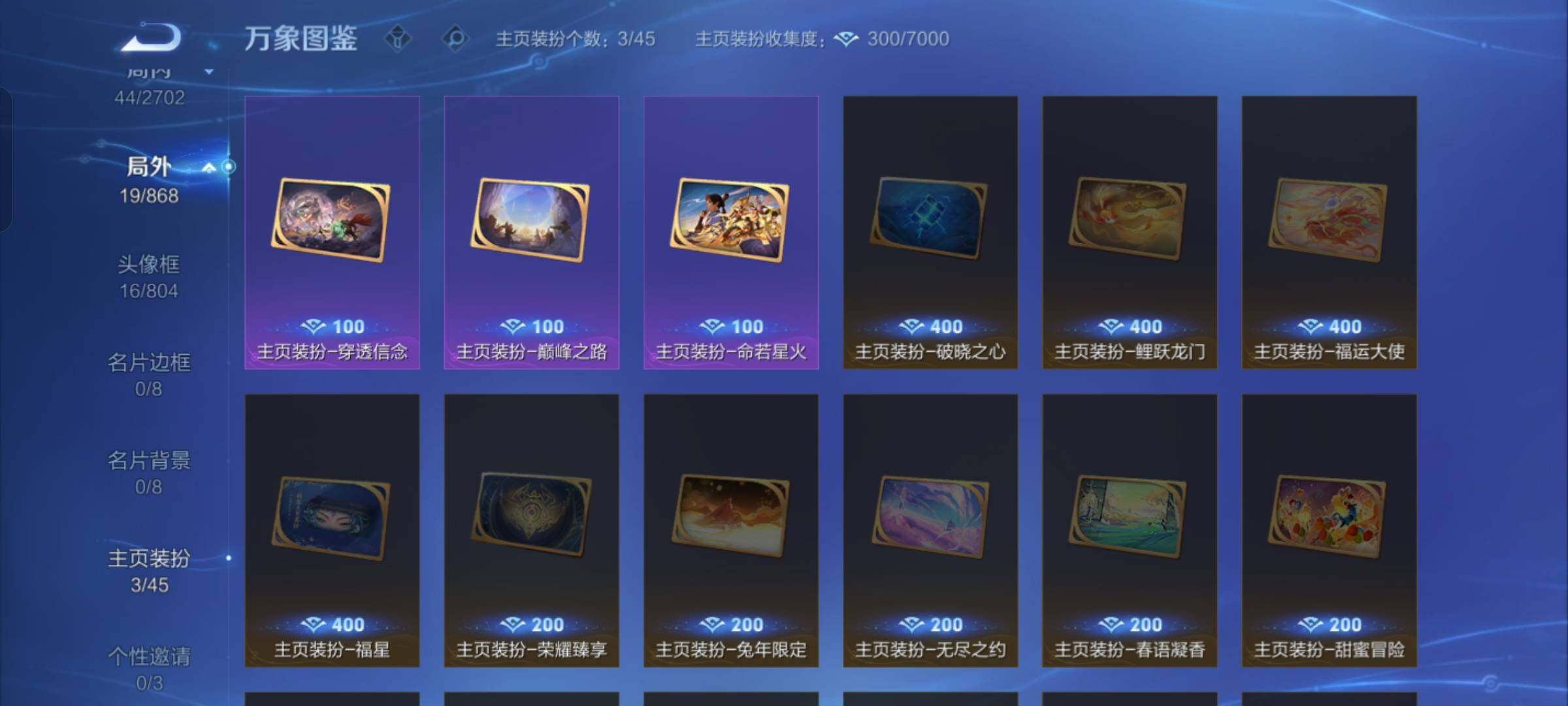 WZCMW428277王者荣耀账号详情图14