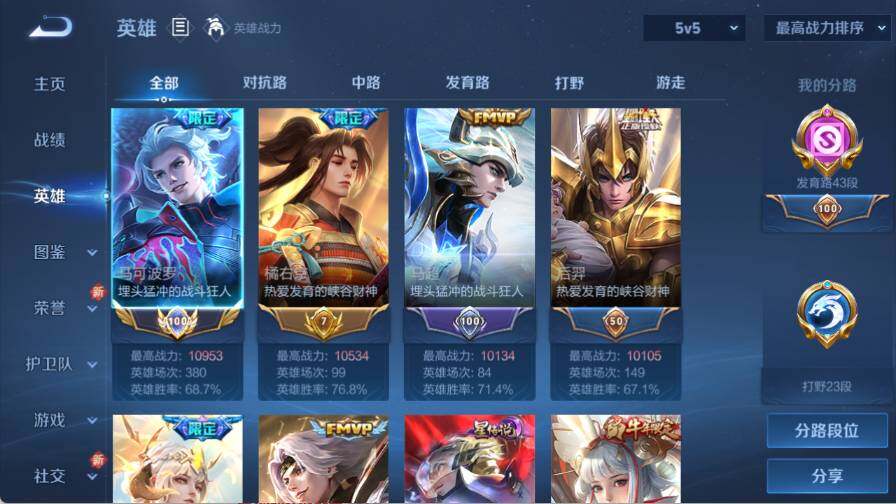 WZ03411620王者荣耀账号详情图9