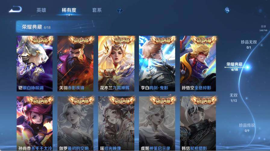 WZ03411620王者荣耀账号详情图11