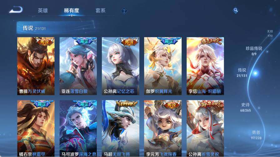 WZ03411620王者荣耀账号详情图13