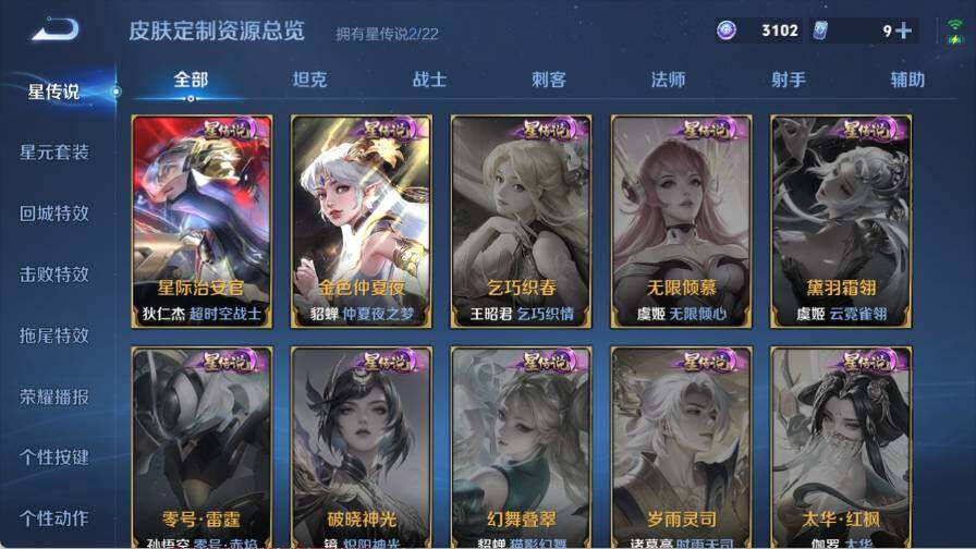 WZ03411620王者荣耀账号详情图16