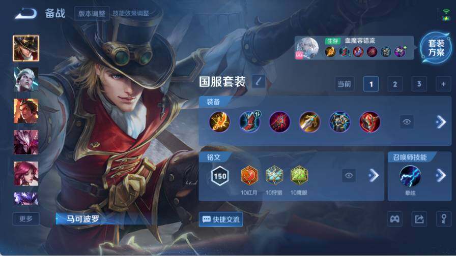 WZ03411620王者荣耀账号详情图17