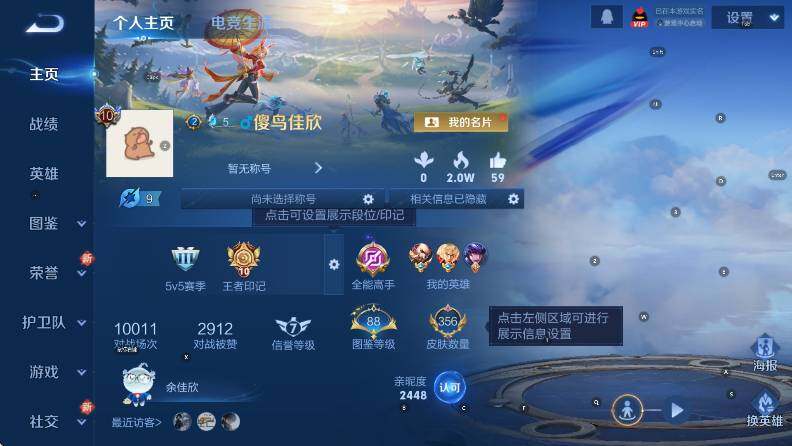 WZCMW411143王者荣耀账号详情图9