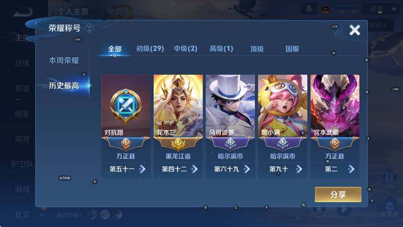 WZCMW411143王者荣耀账号详情图10