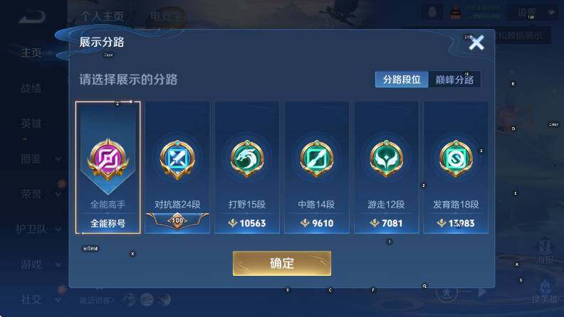 WZCMW411143王者荣耀账号详情图11