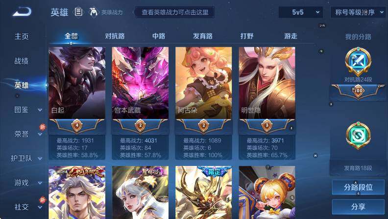 WZCMW411143王者荣耀账号详情图16