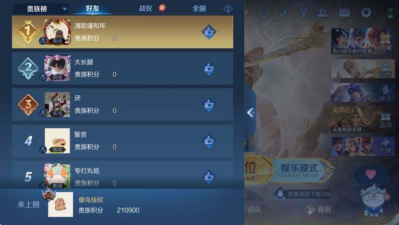 WZCMW411143王者荣耀账号详情图17