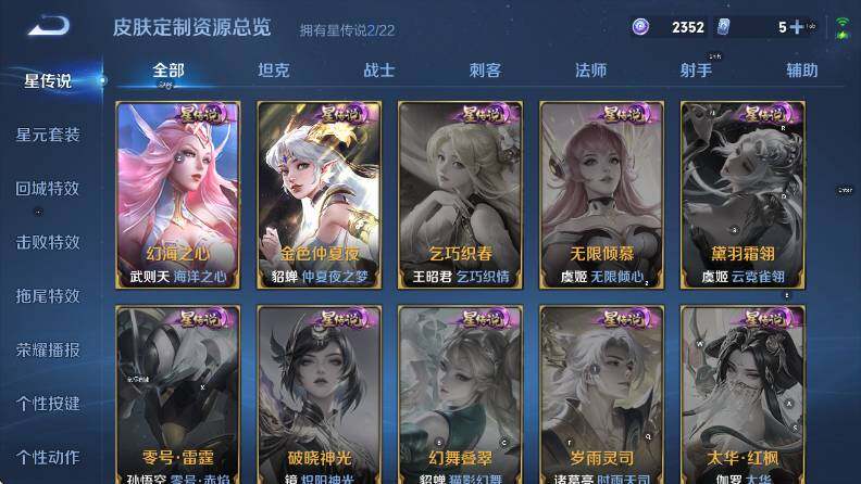 WZCMW411143王者荣耀账号详情图19