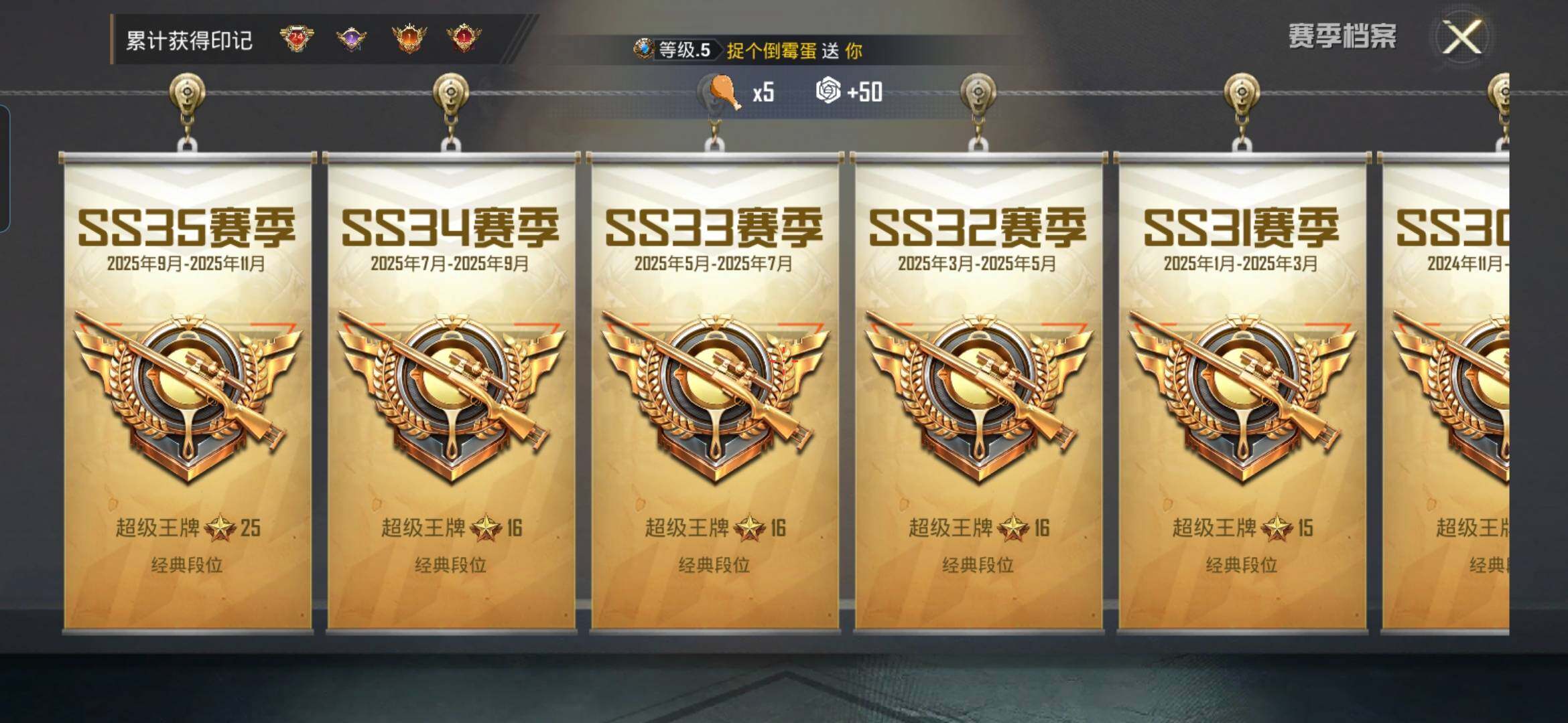 HPQM48617和平精英账号详情图5 HPQM48617和平精英账号详情图5