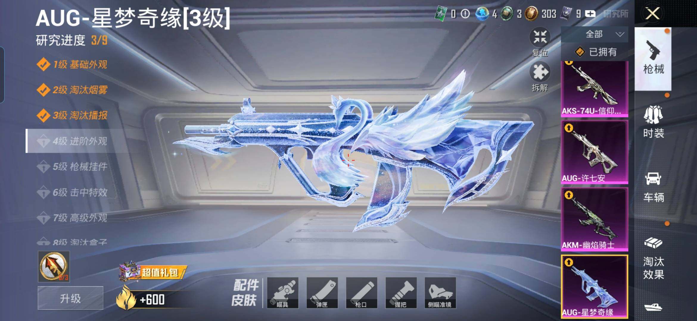 HPQM48617和平精英账号详情图11 HPQM48617和平精英账号详情图11