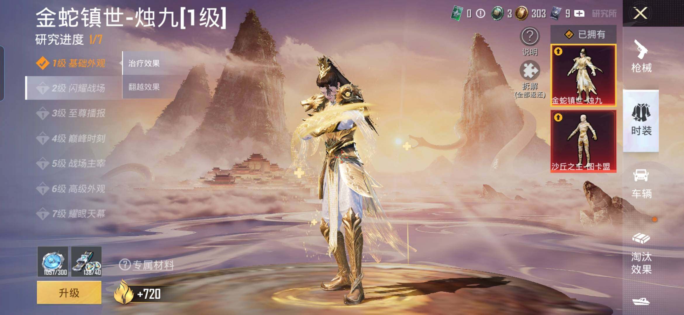 HPQM48617和平精英账号详情图13 HPQM48617和平精英账号详情图13